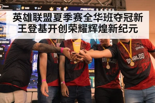 esports trophy